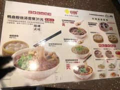 菜单-苏晓玥·手作江南小吃(深圳北站店)