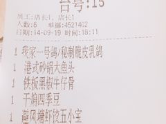 账单-避风塘(宝山万达店)