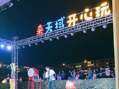 -渔家火锅·海鲜自助餐·演艺(亚龙湾天域酒店)