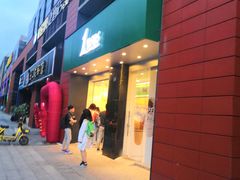 门面-1点点(万达茂店)