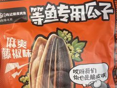 -鸣记脆皮烤鱼·海鲜烤鱼(三八广场店)