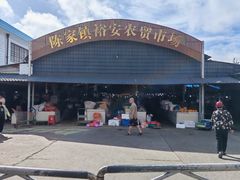 -陈家镇裕安农贸市场