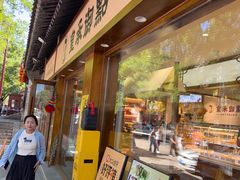 -皇承御点·八旗饽饽铺(避暑山庄店)