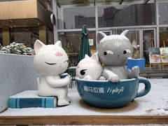 -西安创业咖啡街区