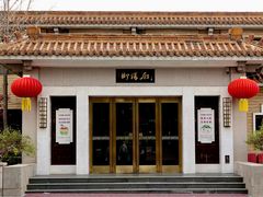 -御座宾馆-餐厅