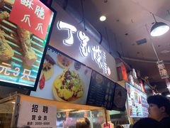 -周小亮丁家坡洋芋(全国总店)