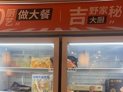 -吉野家 (新街口外大街店)