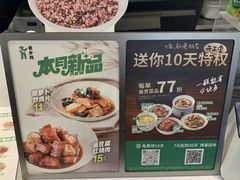 -老乡鸡(庐江方圆荟世纪中心店)