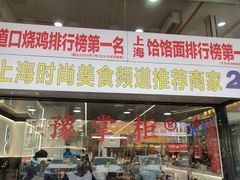 -豫掌柜饸饹面·烩面(秀沿路店)