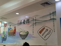 -小高后安粉餐厅(解放四路店)