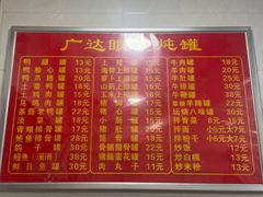 -广达眼镜炖罐(广达店)