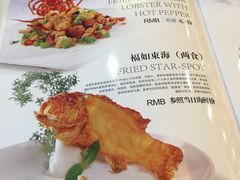 菜单-美泉宫饭店美泉盛宴海鲜