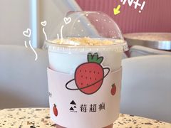 草莓波波-莓超疯