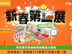 -宁波圣都装饰