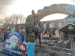 -北京鹿世界主题园