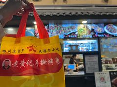 -老黄记手撕烤兔(玉林街店)