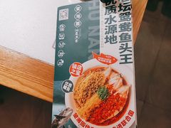 -望湘园·洞庭渔宴(永旺店)