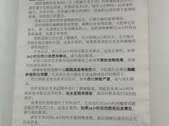 -北京观赏动物医院·24小时大型综合·猫专科·异宠专科