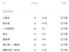 -1078號老北京涮肉(松柏店)