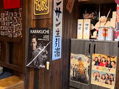 -炉胜·炉端烧·居酒屋