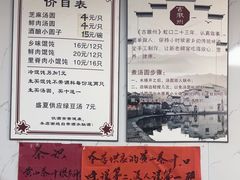 -古徽州馄饨店(宝安路店)