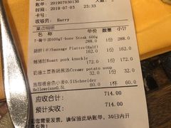 账单-申德勒西餐厅(日坛路总店)