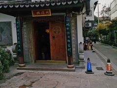 -同得兴 Since·1995 传统苏式面馆(十全街店)