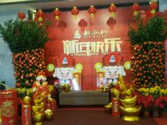 -新海利大酒店(拱北口岸店)