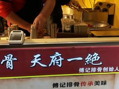 -傅强排骨(成都总店)