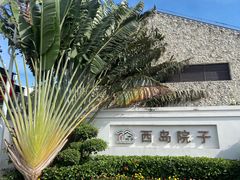 -三亚西岛海洋文化旅游区