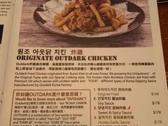 菜单-Outdark Korean Restaurant