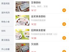 -银记肠粉店(赤岗店)