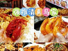 -清真老马家海鲜大排档(台东店)