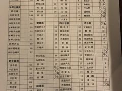 菜单-太婆天府山珍酒楼(亚运村店)