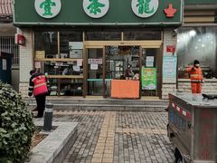 门面-壹条龙饭庄台基厂店