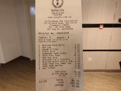 账单-松發肉骨茶(先得坊店)