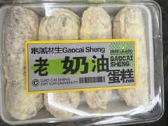 -糕材生•糕点•生日蛋糕(钟楼街店)