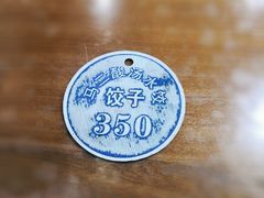 -回坊马二饺子馆