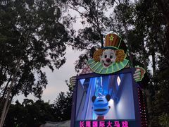 -广州长隆国际大马戏