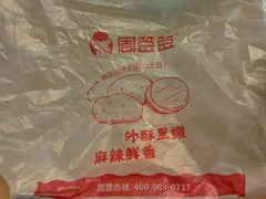 -周签签锅巴土豆(建设路总店)