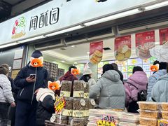 -闻酥园(青羊区文殊坊店)