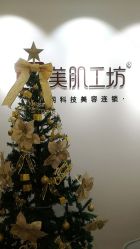 -美肌工坊皮肤管理