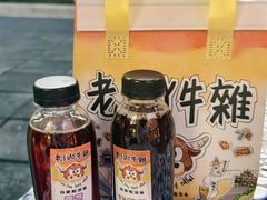 -老day牛杂(官也街总店)