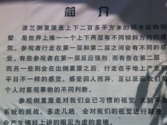 -金山农民画村-枫泾波兰倒置屋