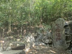 -七仙岭温泉国家森林公园