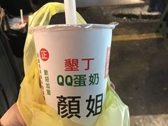 qq蛋奶-垦丁大街