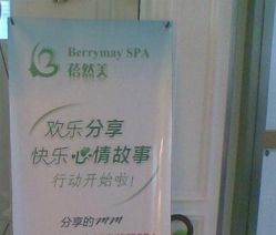 -香榭丽舍·海菲秀·皮肤管理痘敏肌修护