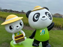 -中国天府农业博览园