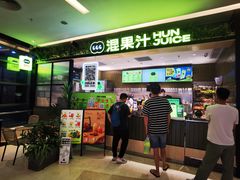 -混果汁(喜荟城店)