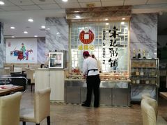 -送福记宋记粥铺(南京南街店)